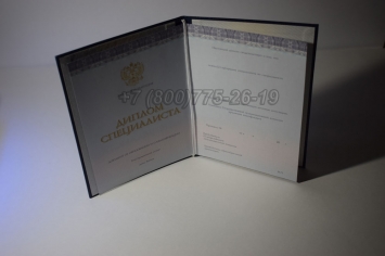 Диплом о Высшем Образовании 2018г Киржач в Смоленске