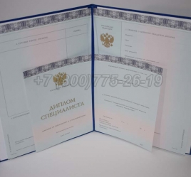 Диплом МГИМО 2016г в Смоленске