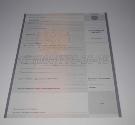 Академическая Справка Техникума 2021г в Смоленске