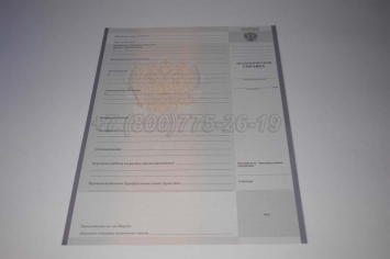 Академическая Справка Техникума 2021г в Смоленске