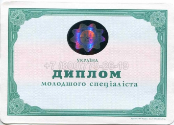 Диплом Техникума Украины 2005г в Смоленске