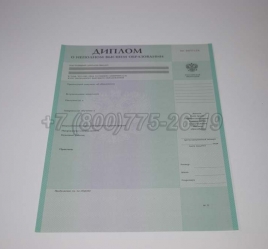 Диплом о Неполном Высшем Образовании 2019г в Смоленске