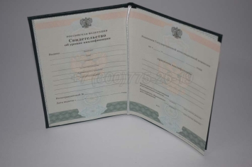 Свидетельство об Уровне Квалификации 2025г в Смоленске