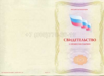 Свидетельство о Профессии Рабочего "Аппаратчик очистки сточных вод" в Смоленске