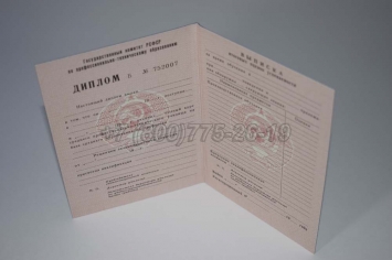 Диплом ПТУ РСФСР 1993г в Смоленске