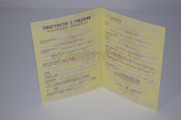 Свидетельство о Рождении 1988г Грузинской ССР в Смоленске