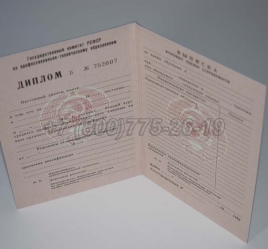 Диплом ПТУ РСФСР 1985г в Смоленске
